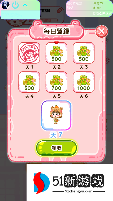 杨万里10.0弱网最新版本下载