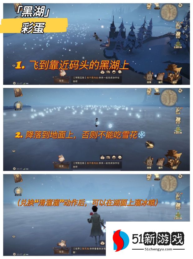 哈利波特魔法觉醒圣诞彩蛋位置总汇：圣诞节彩蛋及礼物获取攻略[多图]图片1