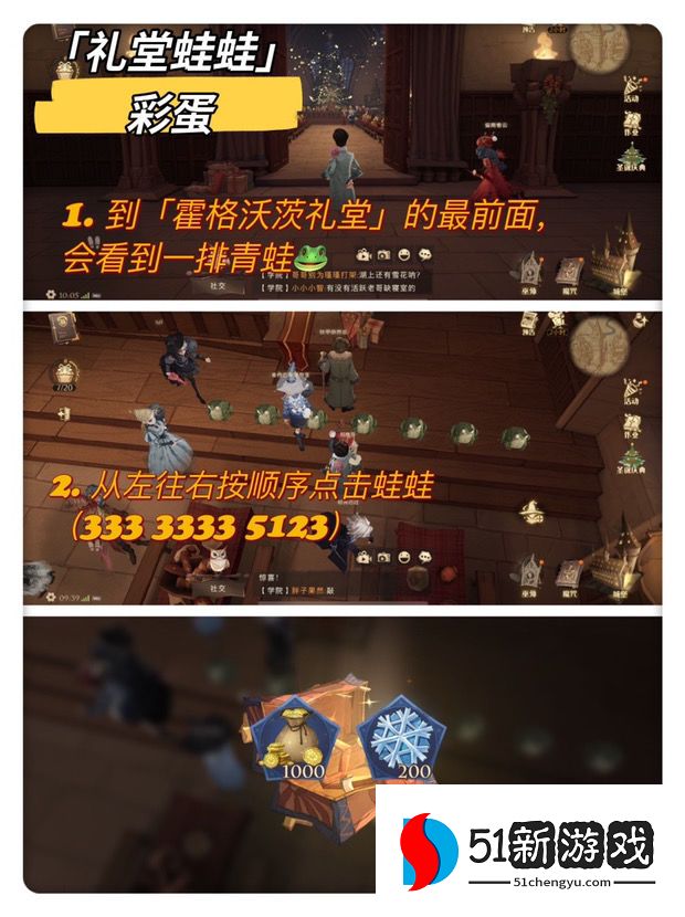 哈利波特魔法觉醒圣诞彩蛋位置总汇：圣诞节彩蛋及礼物获取攻略[多图]图片2