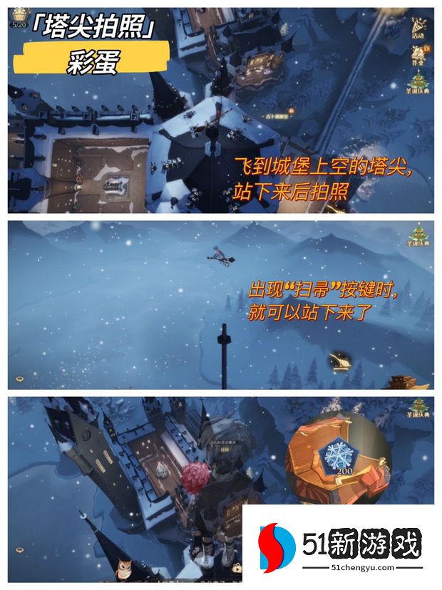 哈利波特魔法觉醒圣诞彩蛋位置总汇：圣诞节彩蛋及礼物获取攻略[多图]图片4