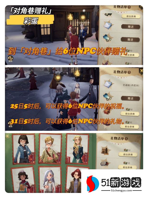 哈利波特魔法觉醒圣诞彩蛋位置总汇：圣诞节彩蛋及礼物获取攻略[多图]图片5