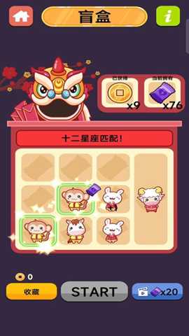 挑战全服王者 187.1.2 安卓版