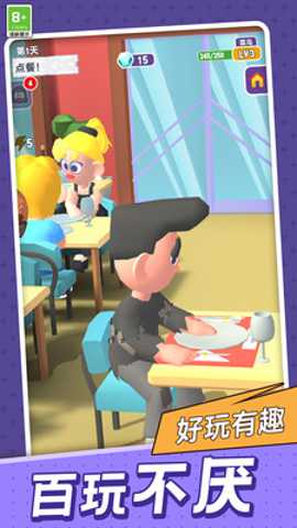 逆袭变总裁 1.0.1 手机版