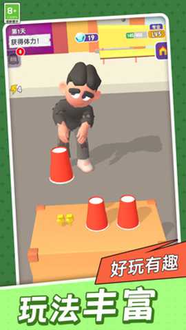 逆袭变总裁 1.0.1 手机版