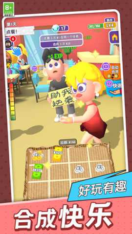 逆袭变总裁 1.0.1 手机版