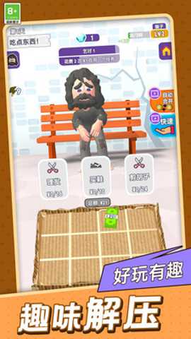 逆袭变总裁 1.0.1 手机版