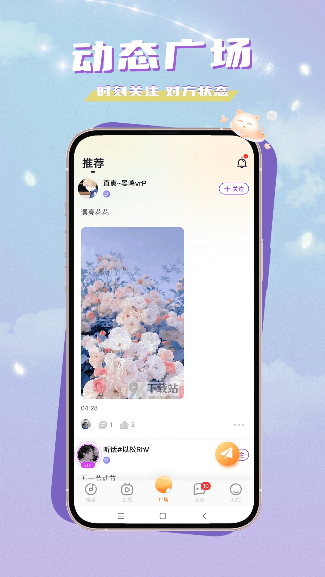 觅秀直播2026最新版