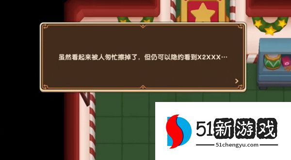 坎公骑冠剑圣诞工厂攻略 圣诞节活动圣诞老人密码详解[多图]图片2