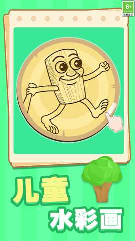 绘本体验馆 1.0.1 安卓版
