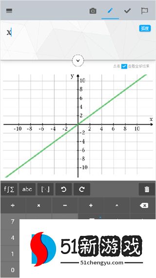 Maple计算器最新安卓版下载安装