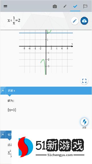 Maple计算器最新安卓版下载安装