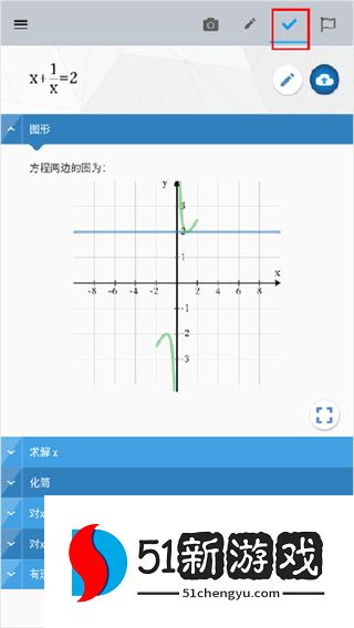 Maple计算器最新安卓版下载安装