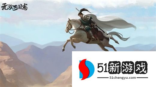 无双三国志通用礼包兑换码汇总