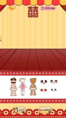 帮助小情侣 1.0 安卓版