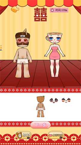 帮助小情侣 1.0 安卓版