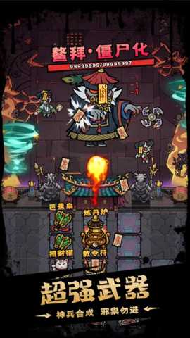 猎梦超进化 1.0.4 安卓版