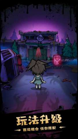 猎梦超进化 1.0.4 安卓版