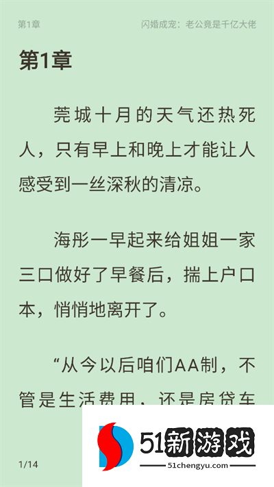 芝士小说app下载2025最新版