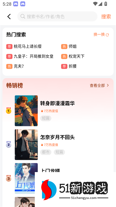芝士小说app下载2025最新版