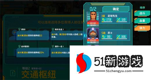 假未来推图效率提升技巧分享