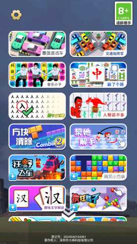 挪挪大闯关 1.0.8 安卓版