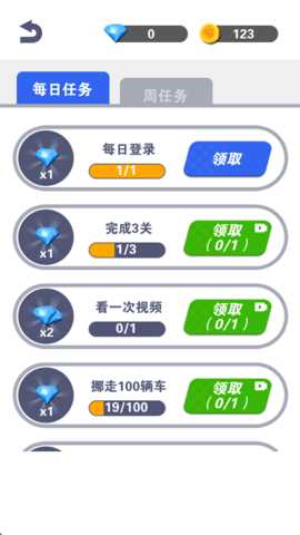 挪挪大闯关 1.0.8 安卓版