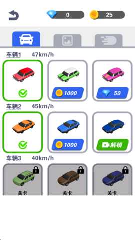 挪挪大闯关 1.0.8 安卓版