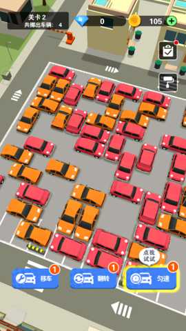 挪挪大闯关 1.0.8 安卓版