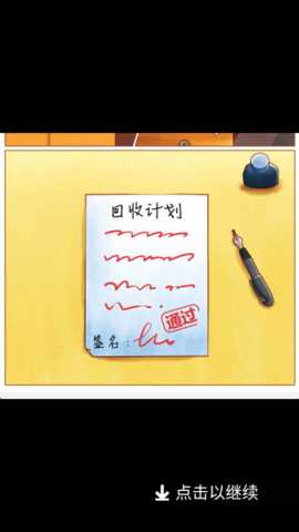 放置回收大亨 1.0.8 安卓版