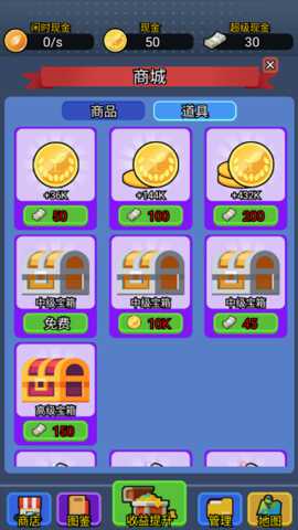 放置回收大亨 1.0.8 安卓版