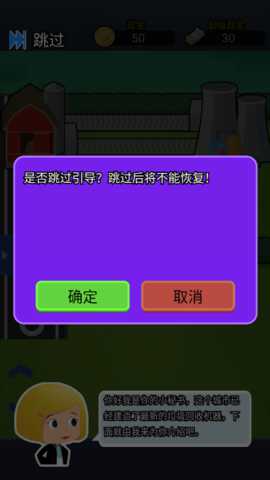 放置回收大亨 1.0.8 安卓版