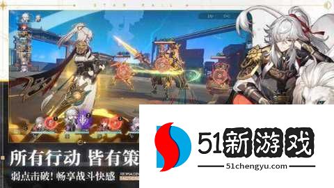 崩坏星穹铁道国际服 3.7.0 官方版