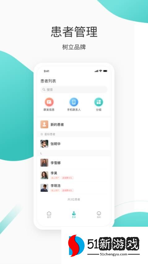 良医在线最新版