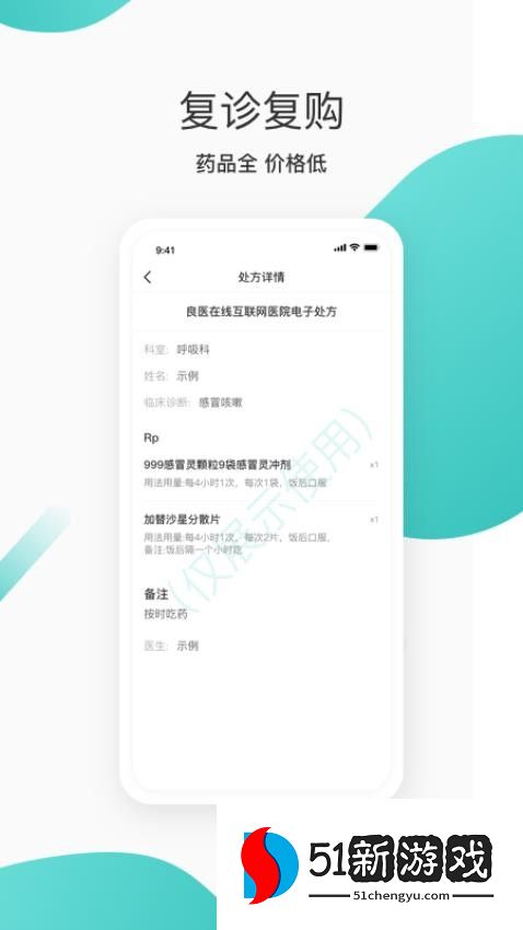 良医在线最新版v5.9.10截图4