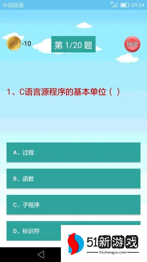 C语言编程学习app