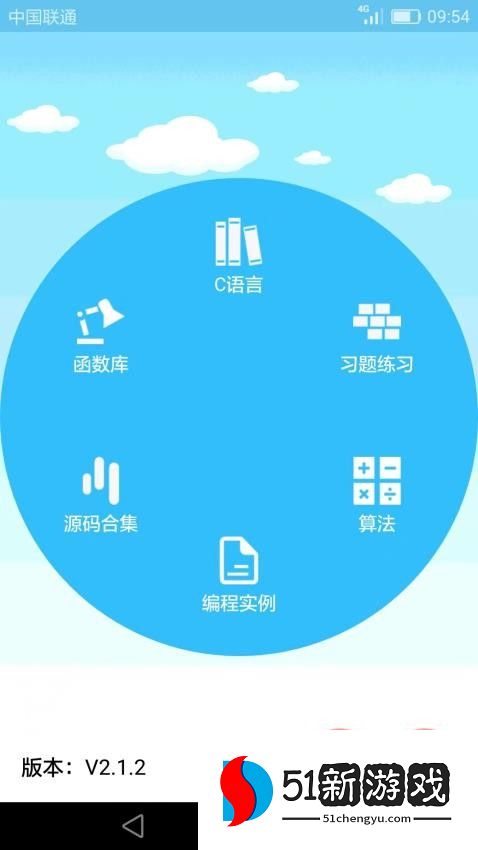 C语言编程学习appv2.3.4截图4