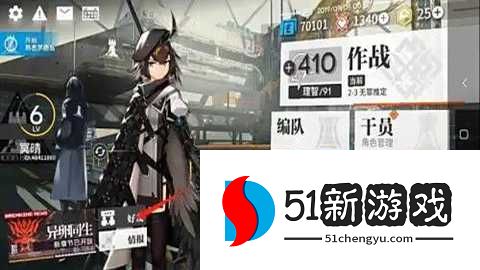 明日方舟台服 30.5.02 最新版 明日方舟台服 30.5.02 最新版
