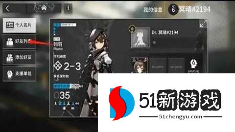 明日方舟台服 30.5.02 最新版 明日方舟台服 30.5.02 最新版