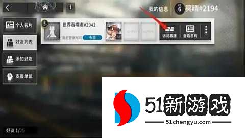 明日方舟台服 30.5.02 最新版 明日方舟台服 30.5.02 最新版