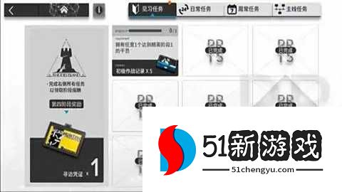 明日方舟台服 30.5.02 最新版 明日方舟台服 30.5.02 最新版