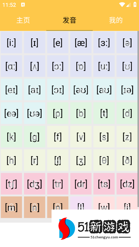 英语国际音标学习app最新版