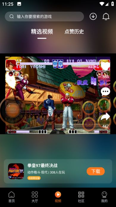 超玩游戏盒2026官网版