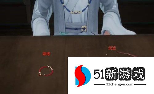 射雕手游算命问题答案选项一览