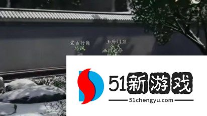 射雕手游庞氏骗局任务攻略流程说明