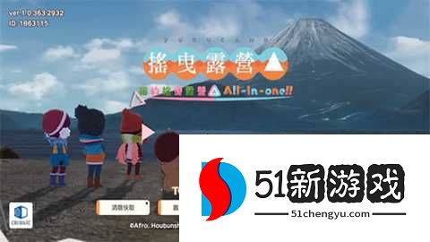 摇曳露营手游国际版 1.27.555 安卓版