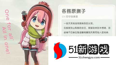 摇曳露营手游国际版 1.27.555 安卓版