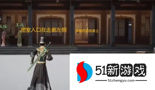 射雕王二脚店密室位置及解密攻略