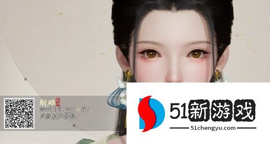 射雕高颜值捏脸数据分享汇总