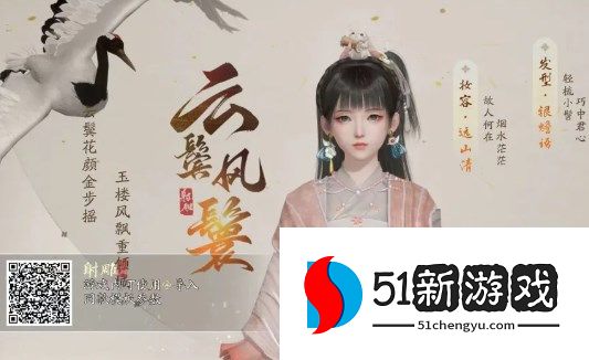 射雕高颜值捏脸数据分享汇总