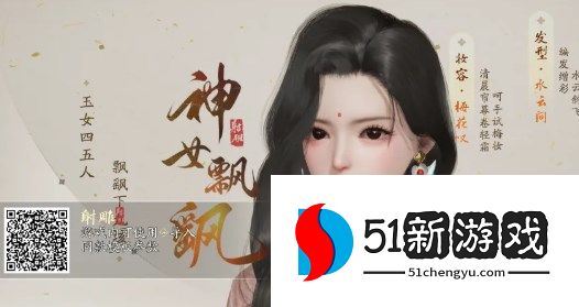 射雕高颜值捏脸数据分享汇总